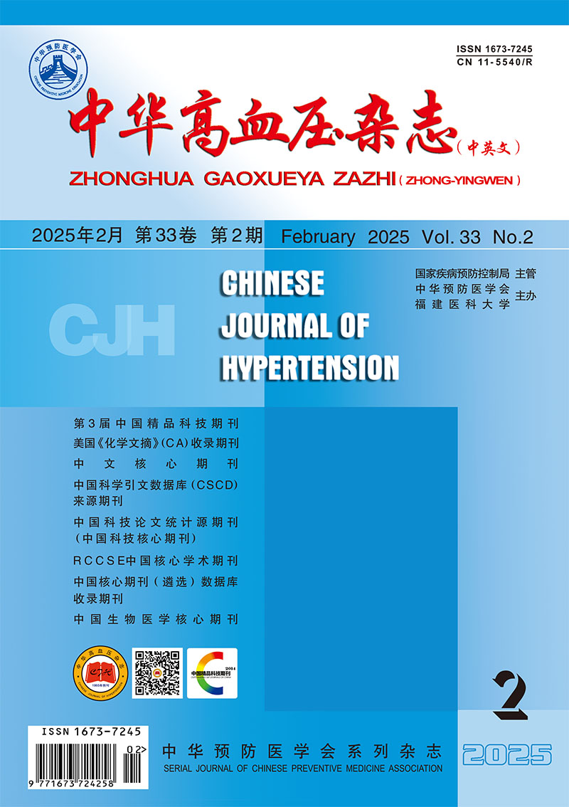 中华高血压杂志